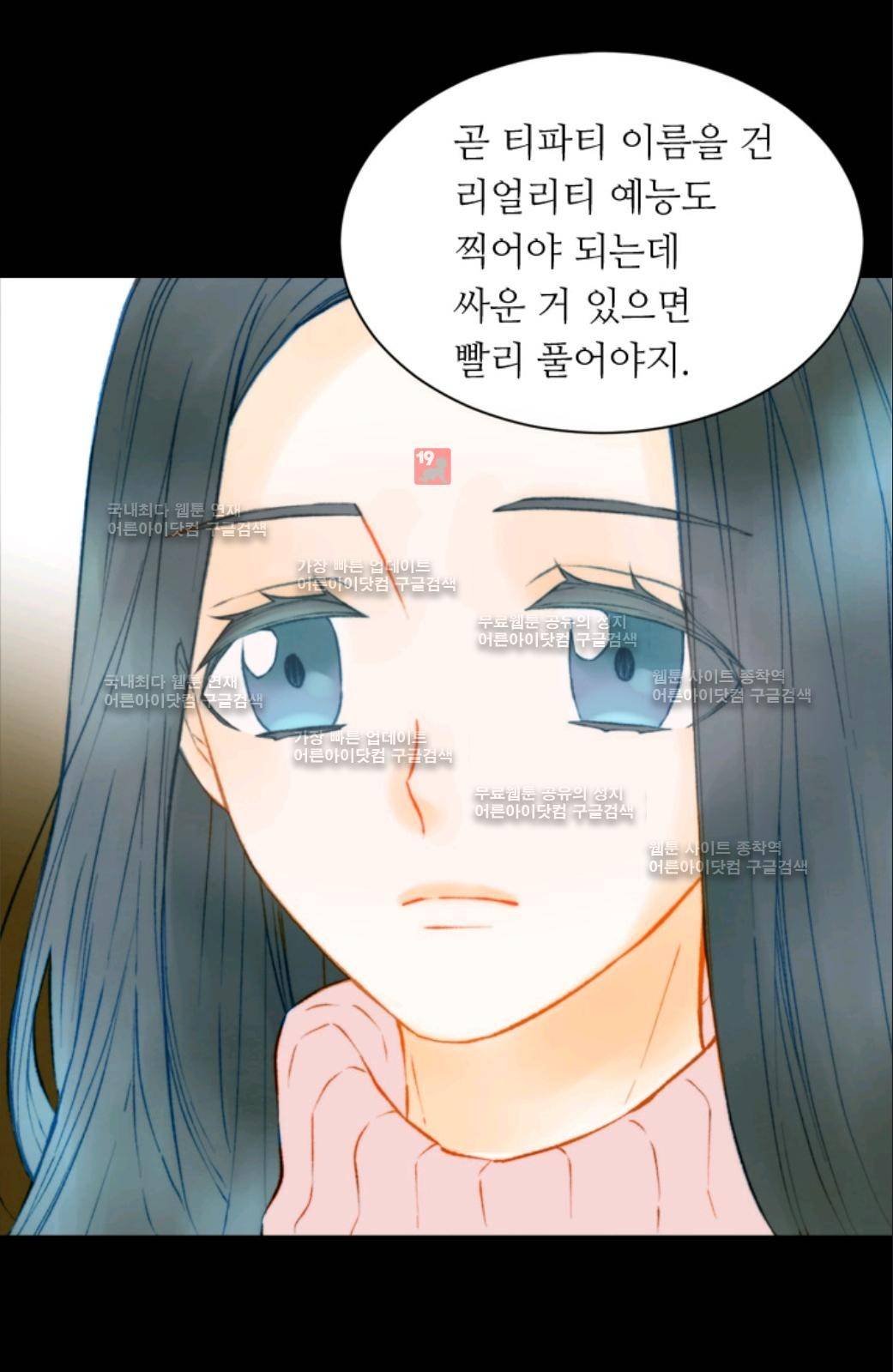 이미테이션 시즌2 45화 11