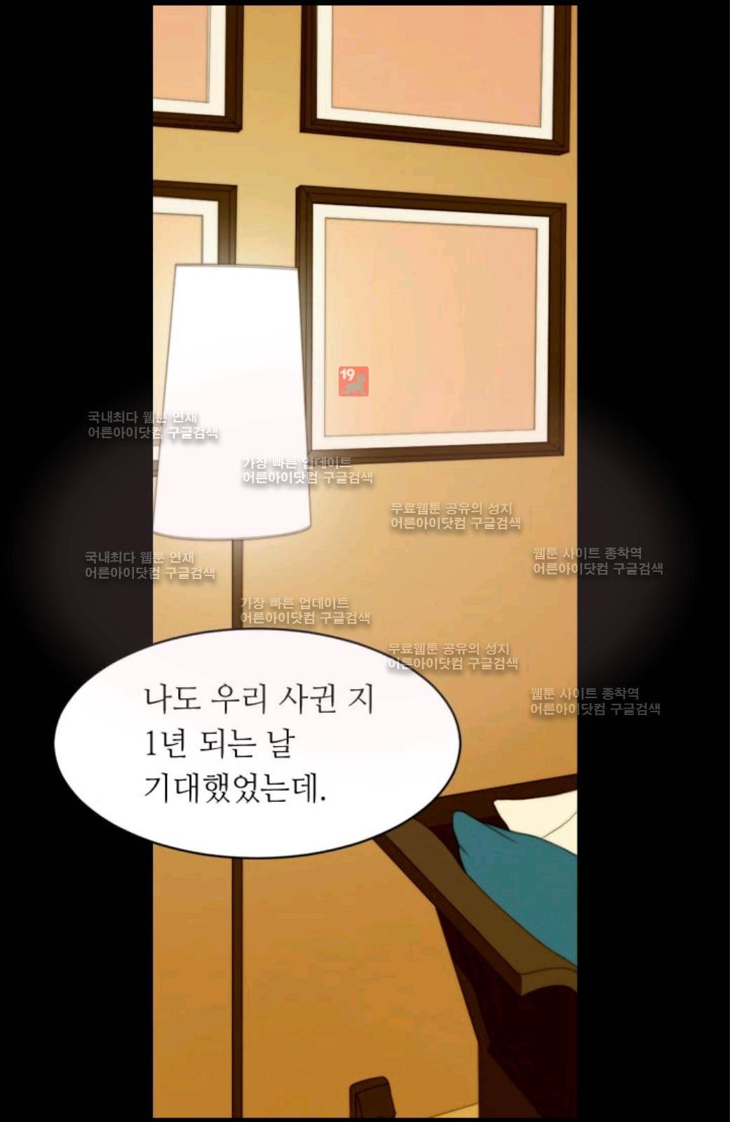 이미테이션 시즌2 54화 3