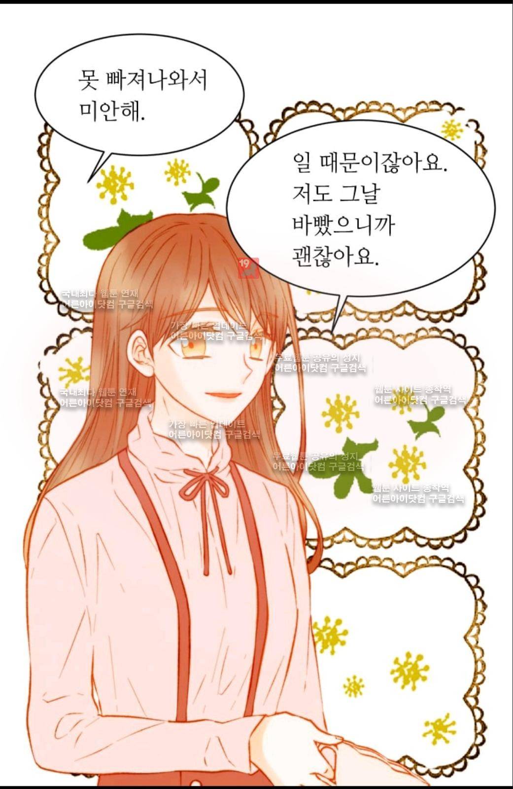 이미테이션 시즌2 54화 4