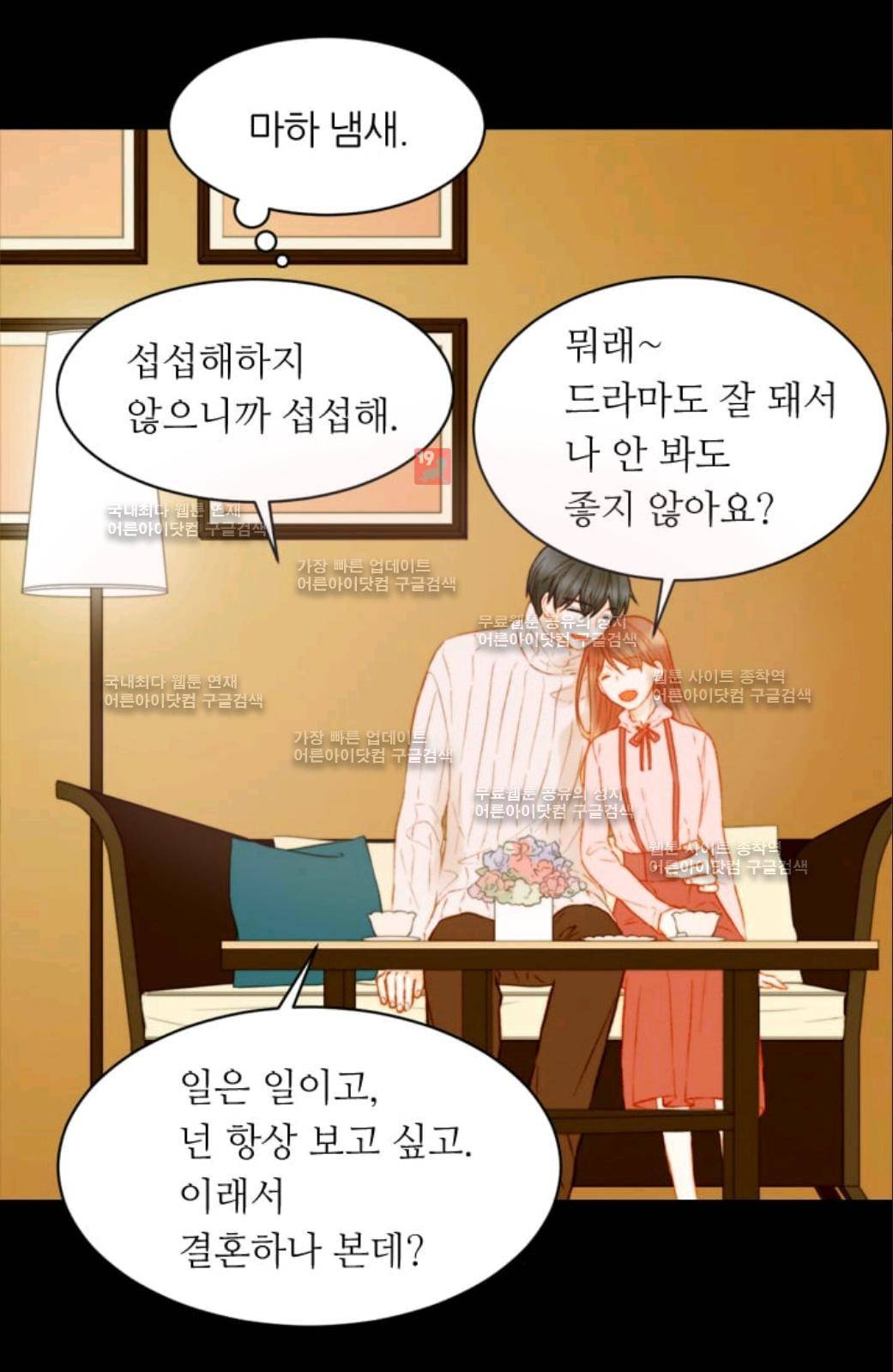 이미테이션 시즌2 54화 5