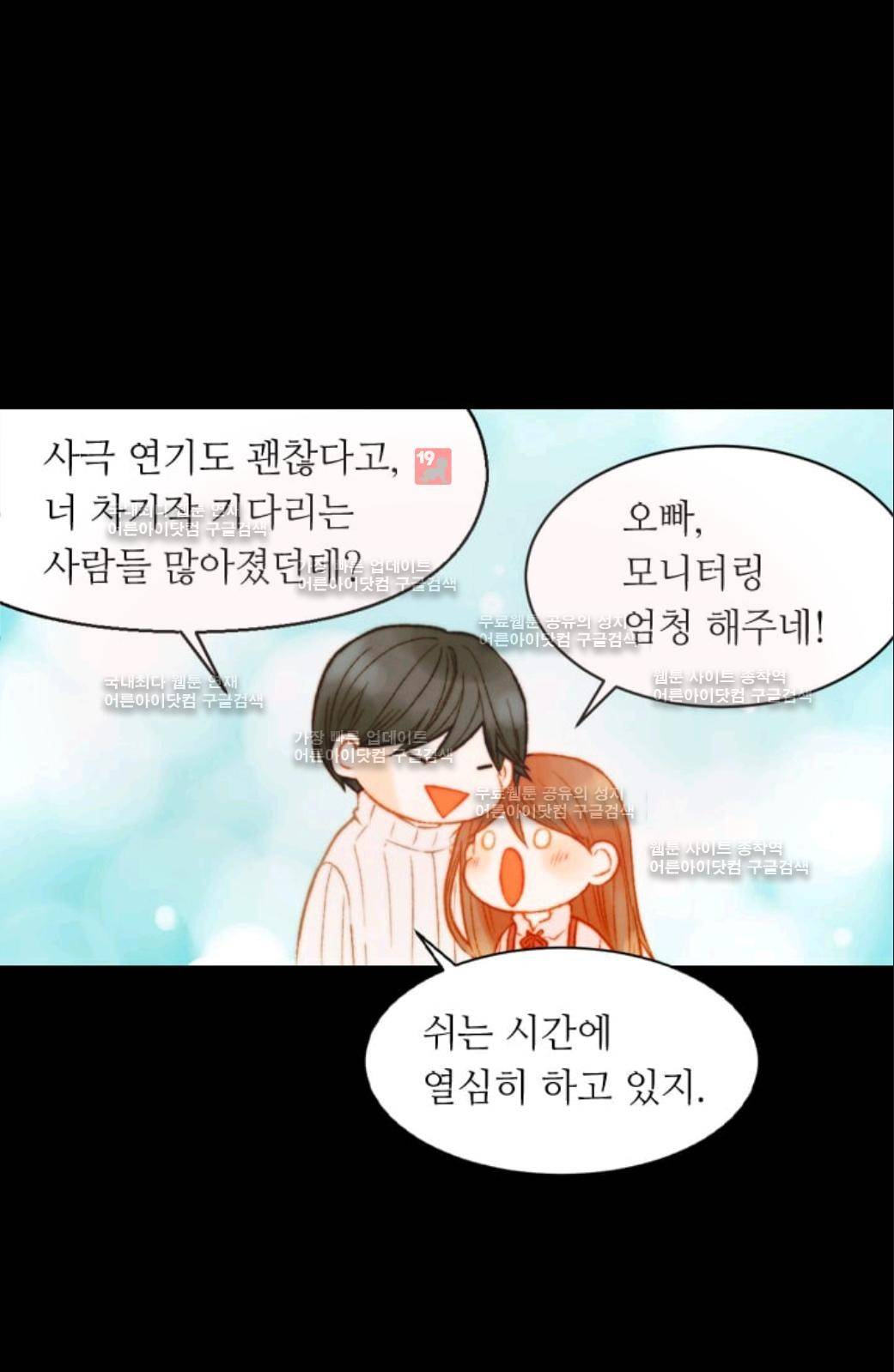 이미테이션 시즌2 54화 7