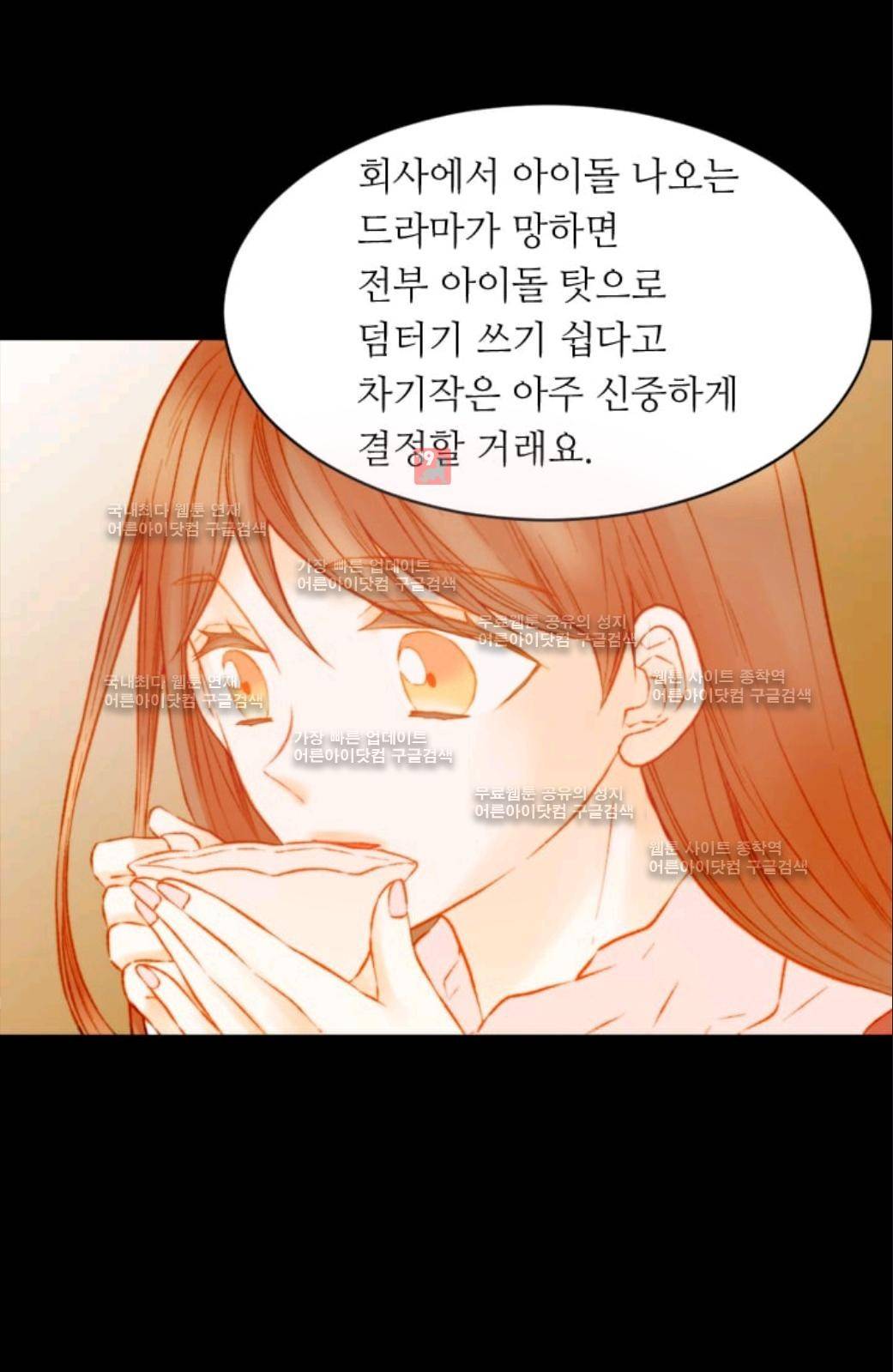 이미테이션 시즌2 54화 8
