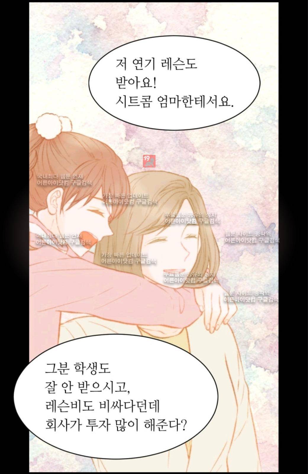 이미테이션 시즌2 54화 9