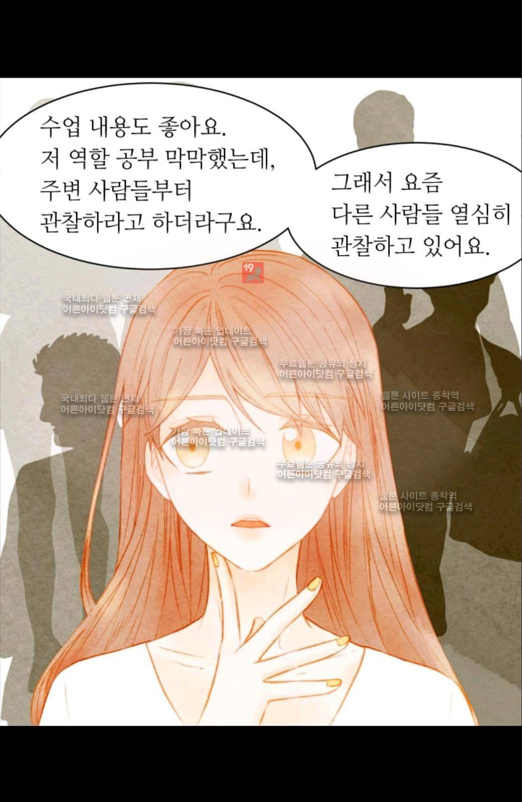 이미테이션 시즌2 54화 10