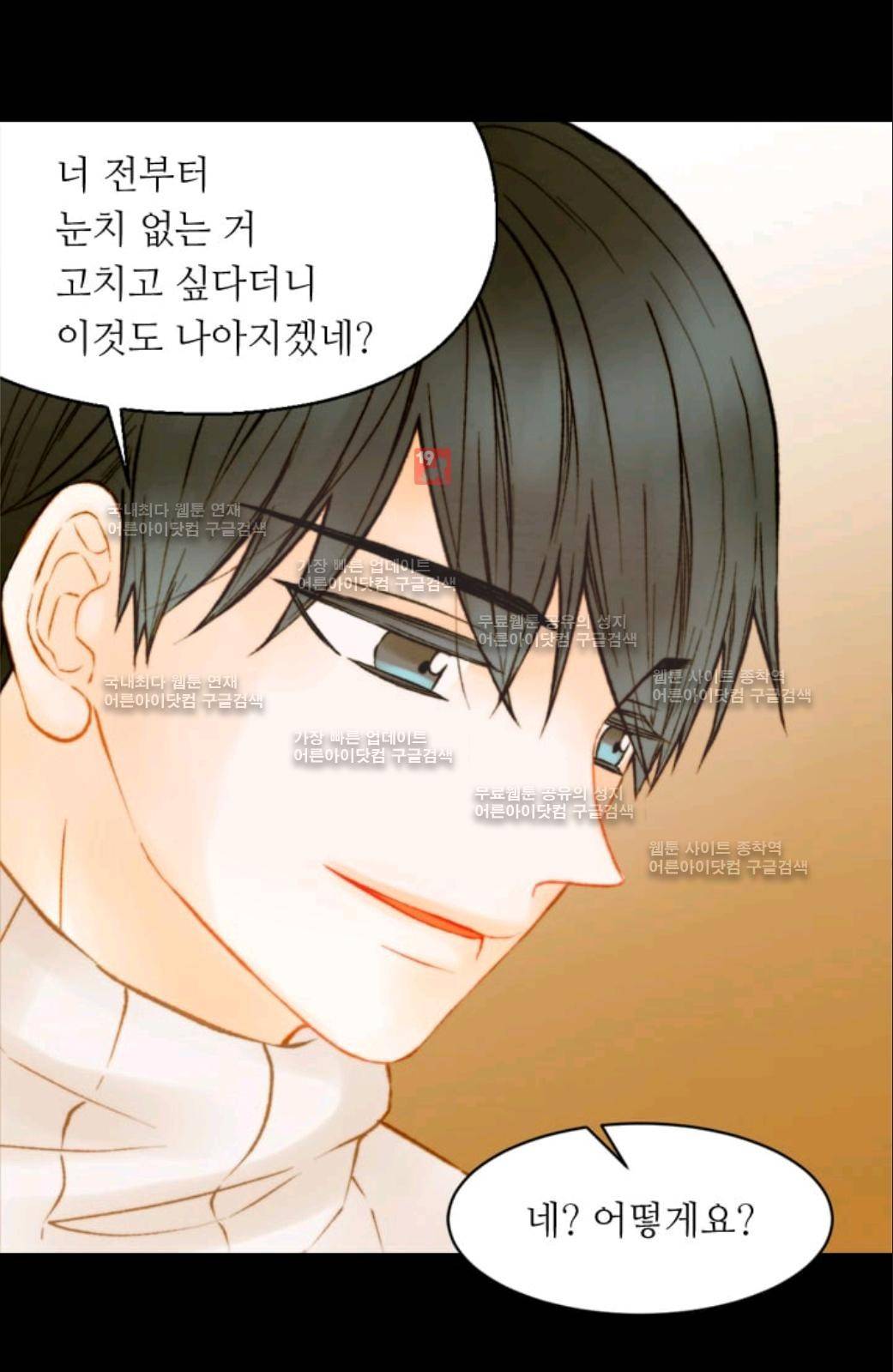 이미테이션 시즌2 54화 11