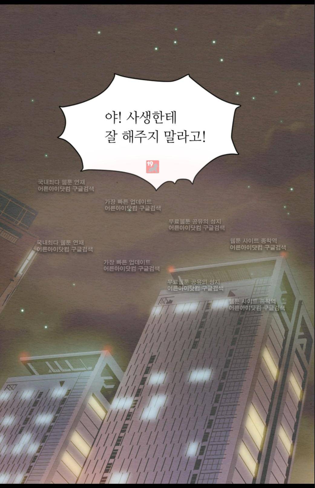 이미테이션 시즌3 3화 2
