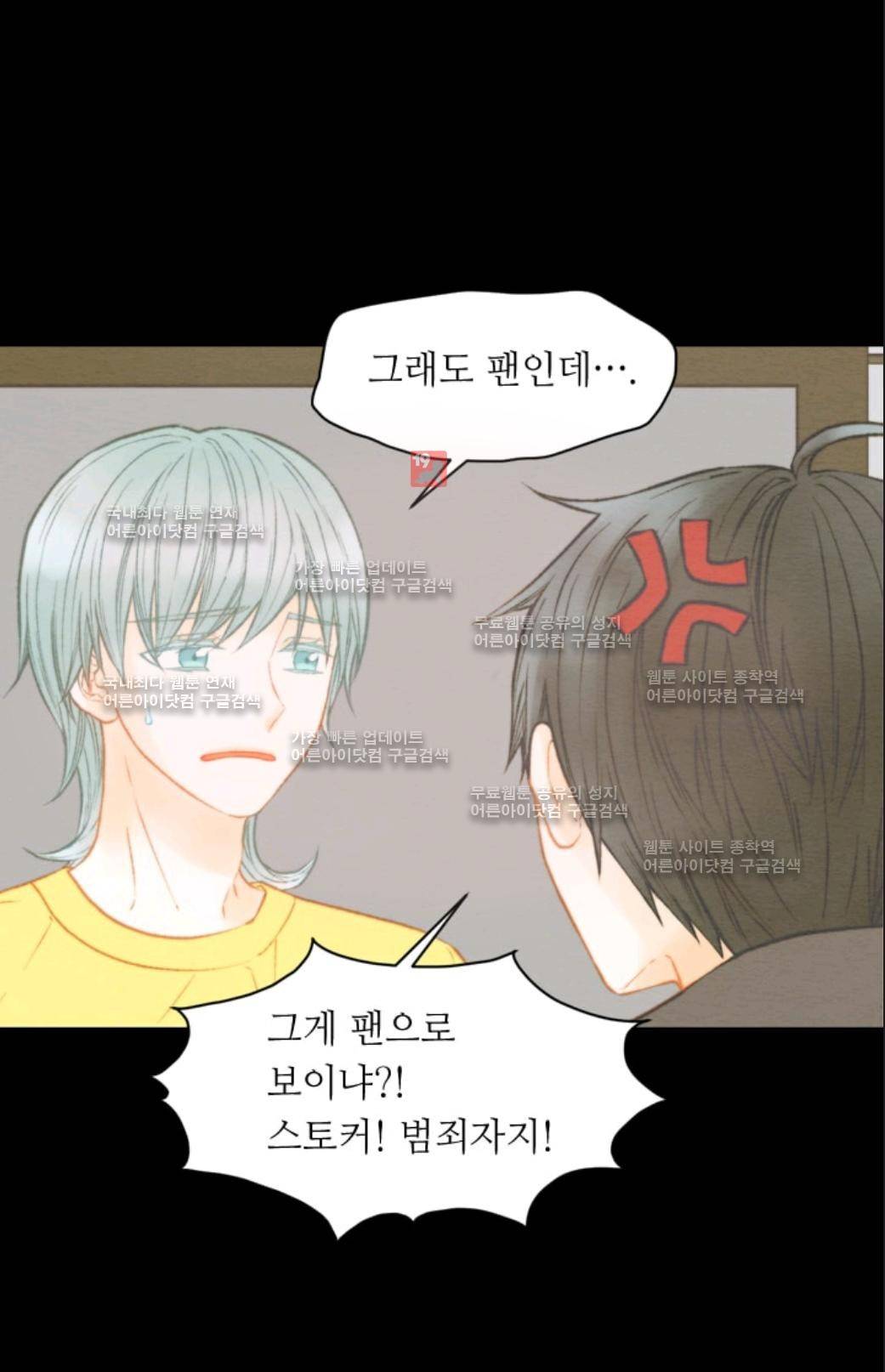 이미테이션 시즌3 3화 3