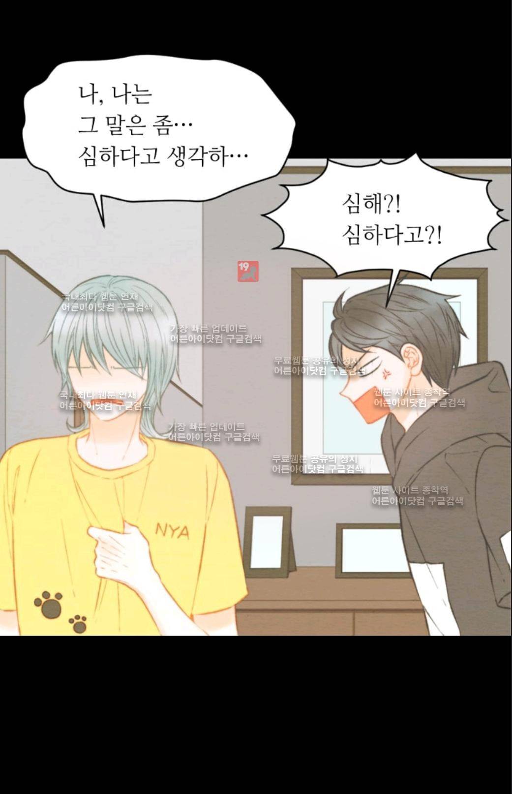 이미테이션 시즌3 3화 4