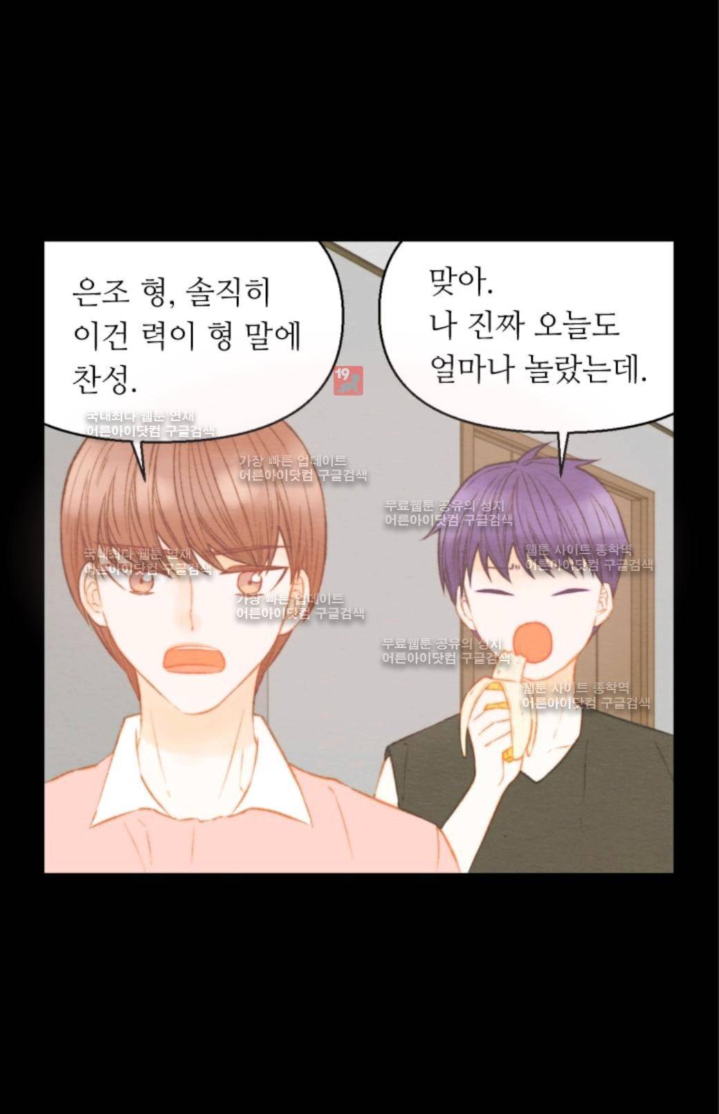 이미테이션 시즌3 3화 5
