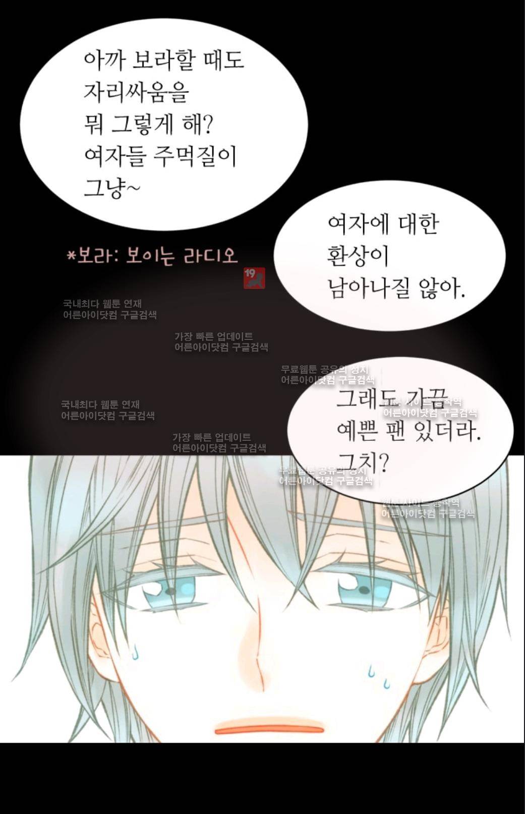 이미테이션 시즌3 3화 7