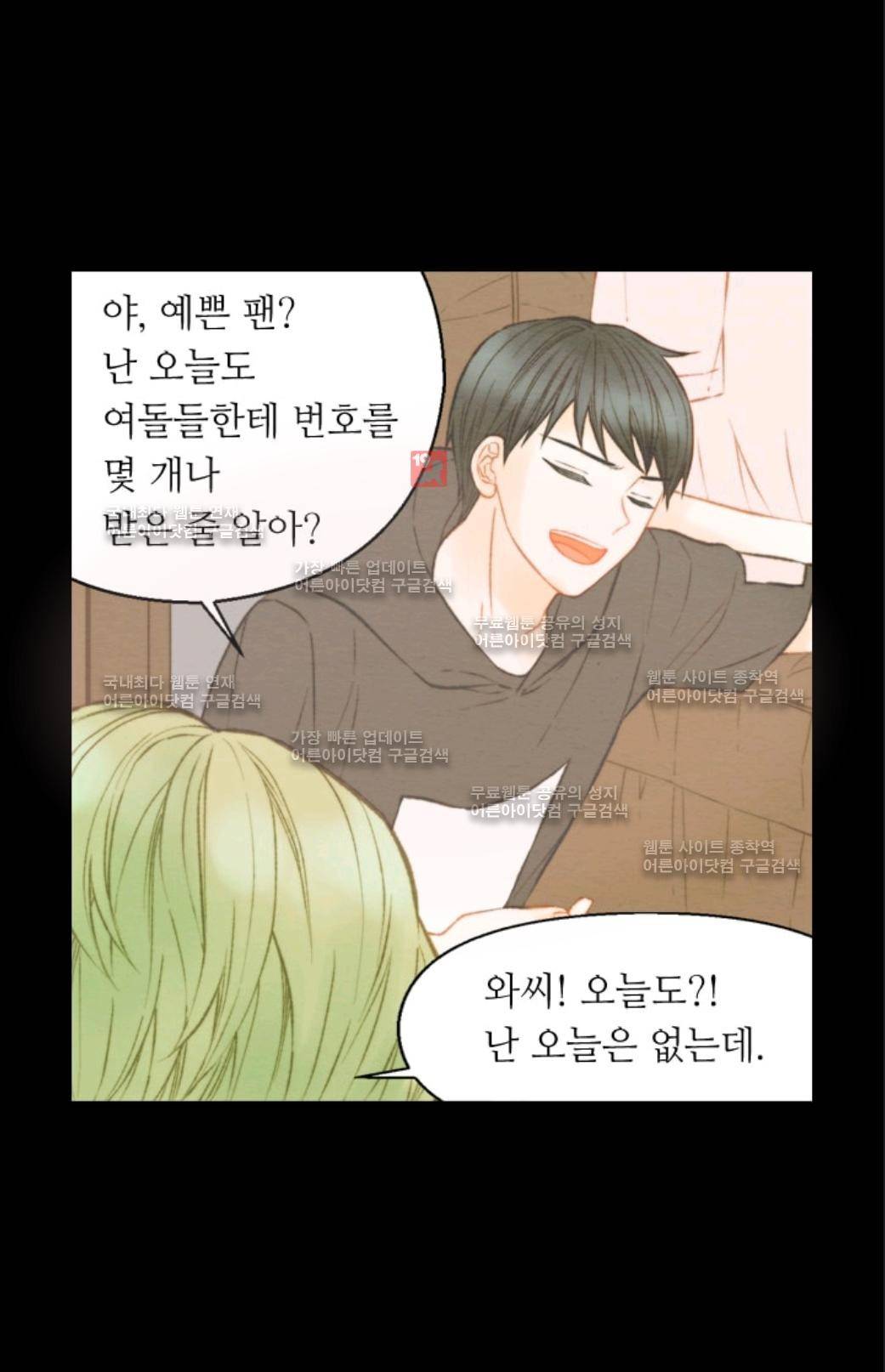 이미테이션 시즌3 3화 8