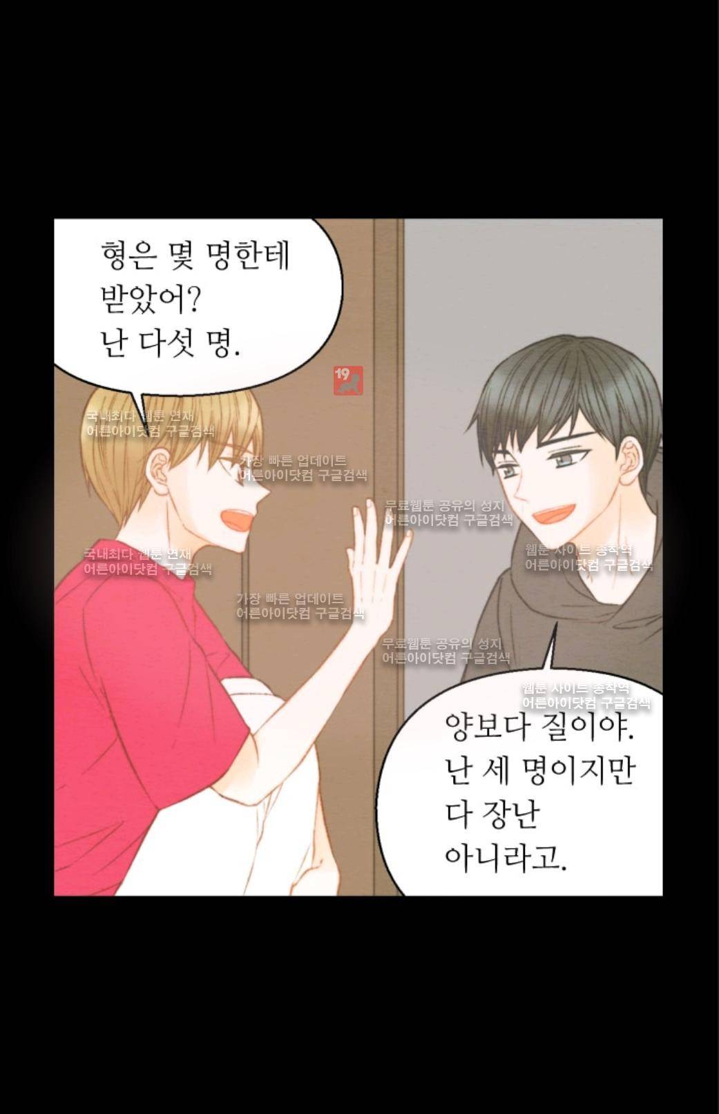 이미테이션 시즌3 3화 9