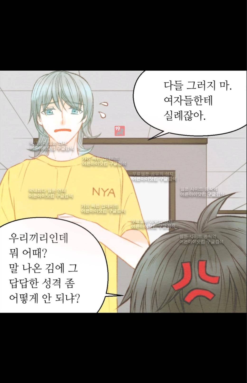 이미테이션 시즌3 3화 10