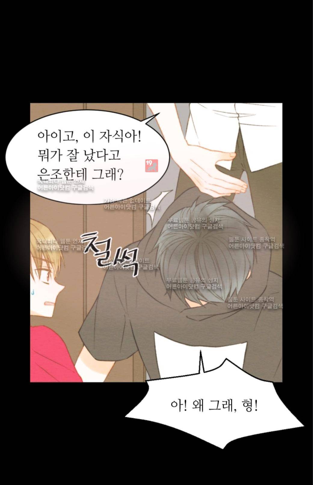 이미테이션 시즌3 3화 11
