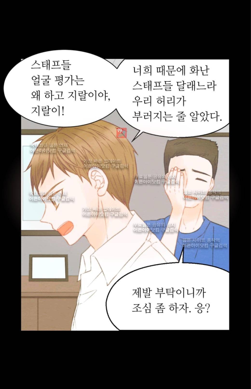 이미테이션 시즌3 3화 12