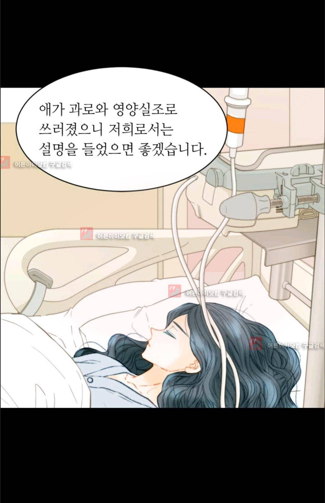 이미테이션 시즌3 13화 8