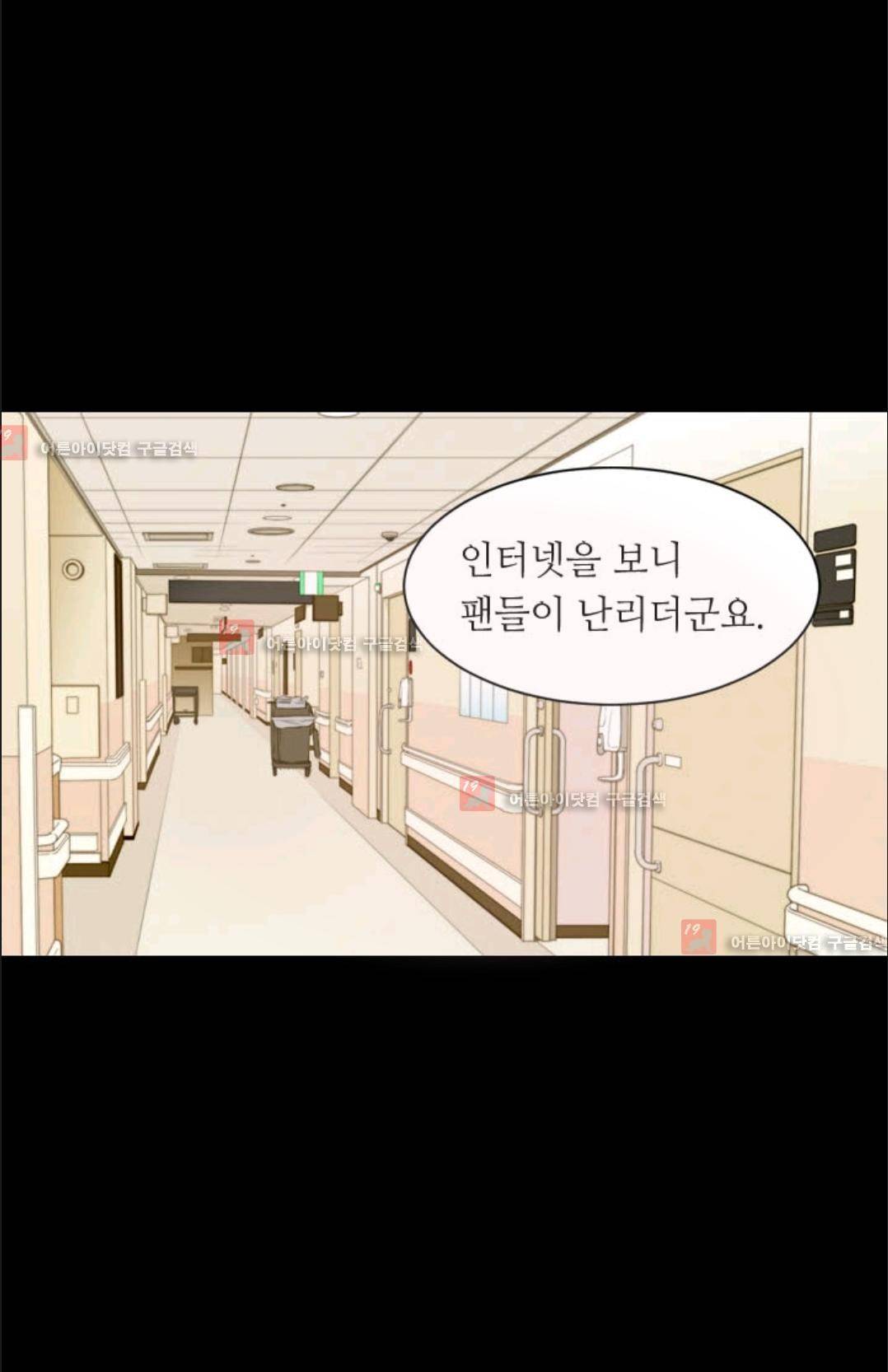 이미테이션 시즌3 13화 9