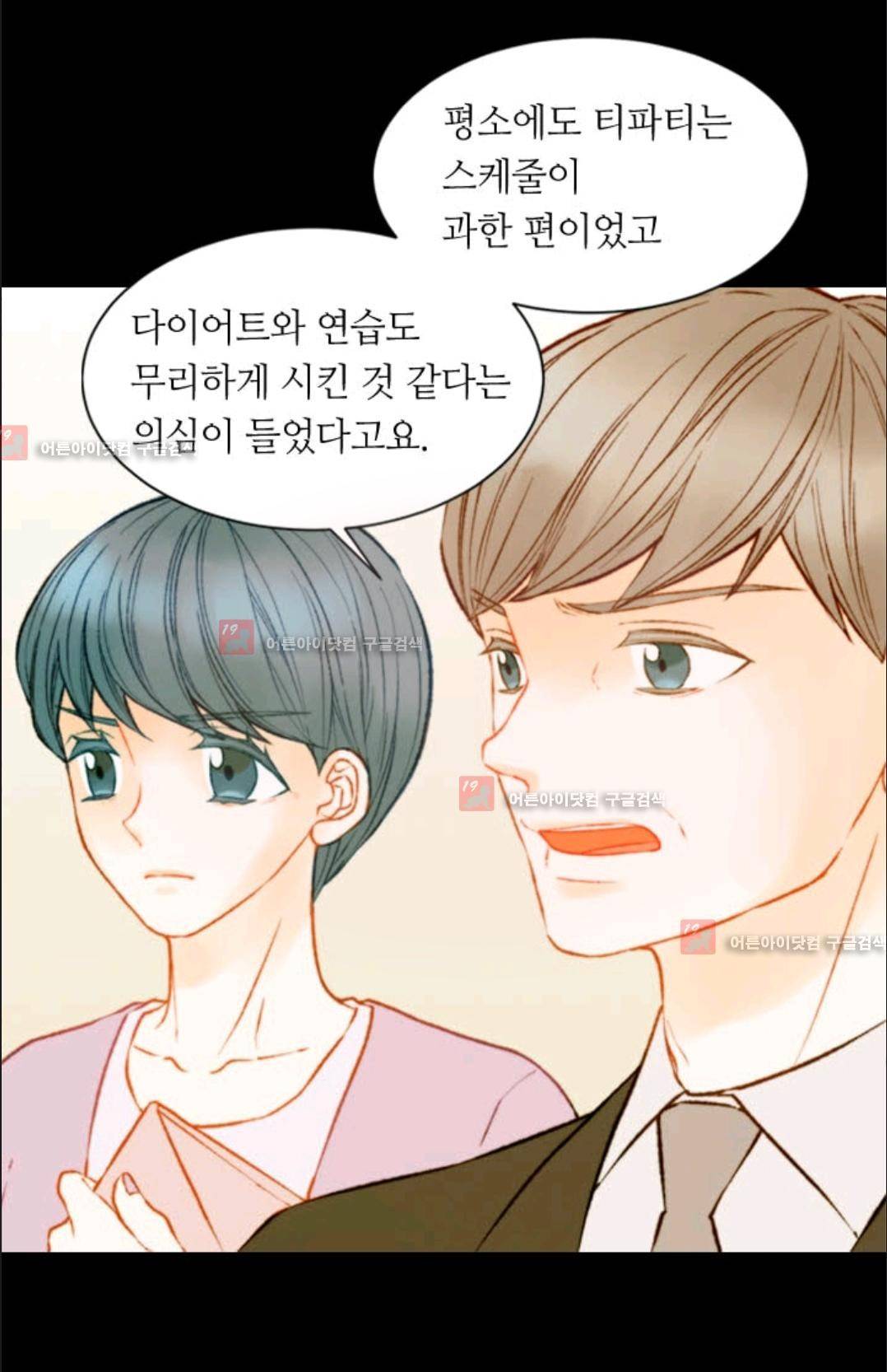 이미테이션 시즌3 13화 10