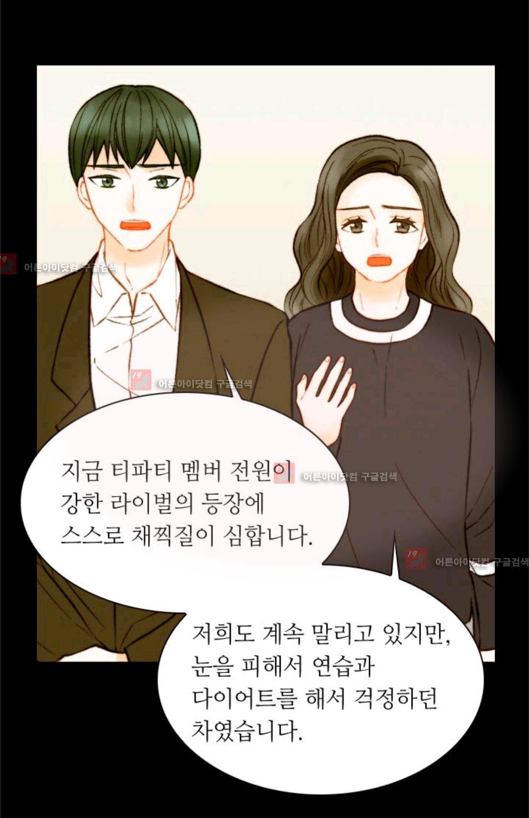이미테이션 시즌3 13화 11