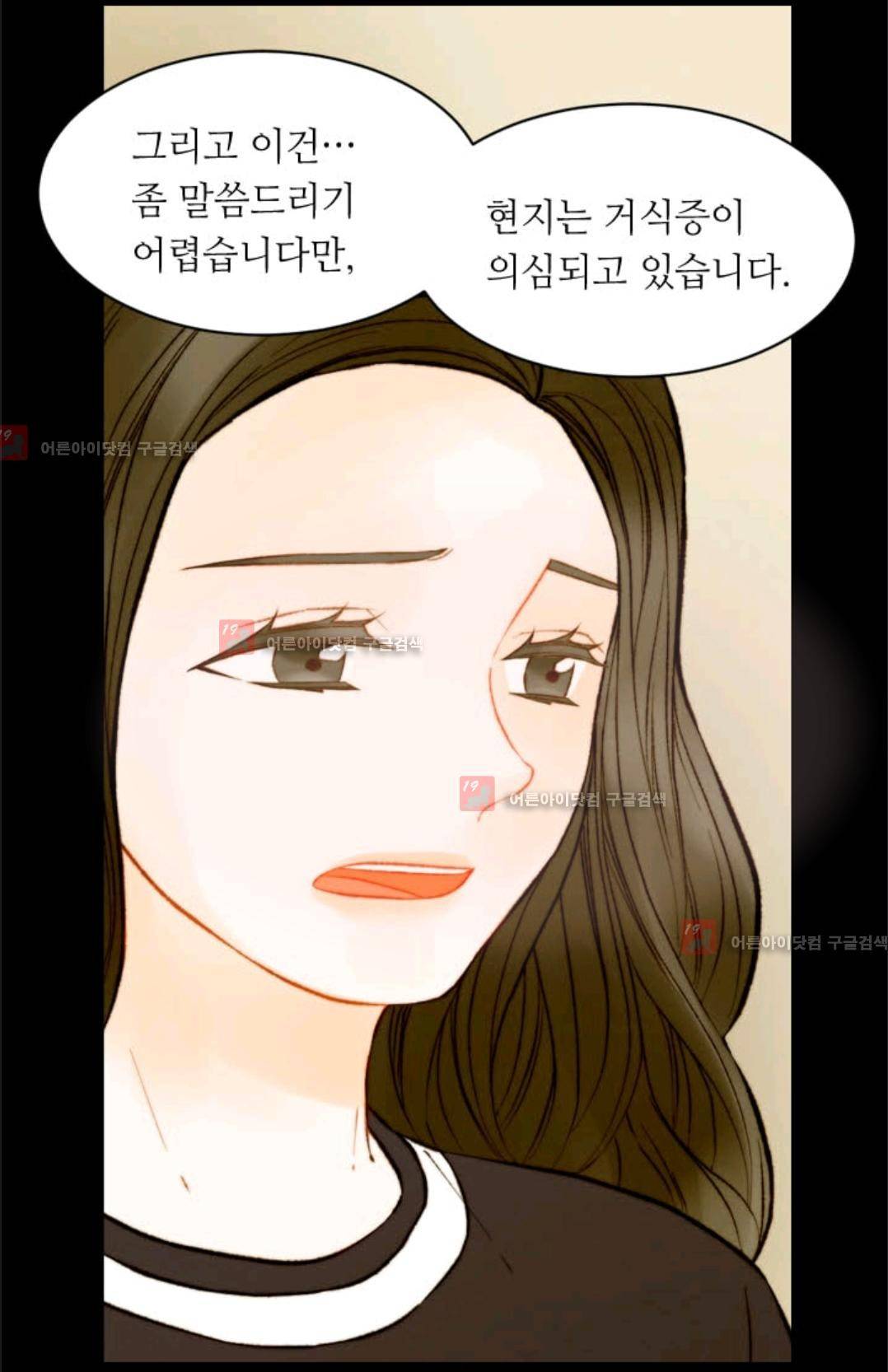 이미테이션 시즌3 13화 12