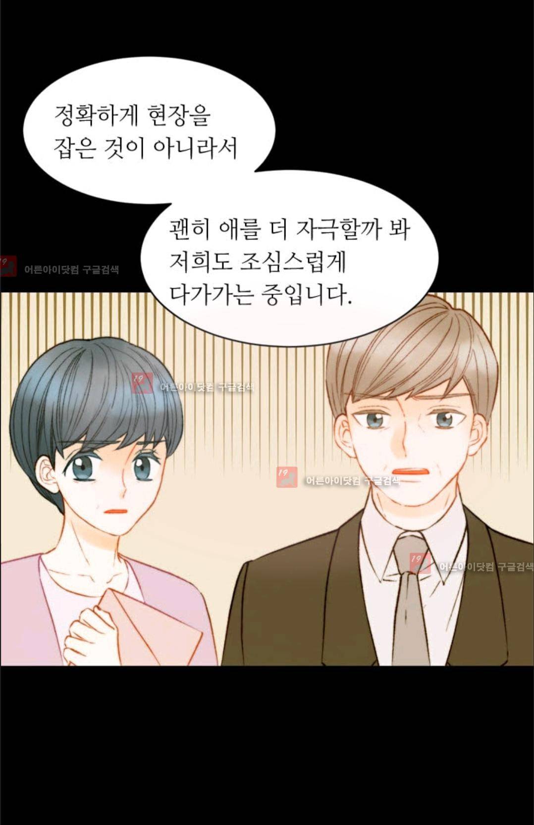 이미테이션 시즌3 13화 13