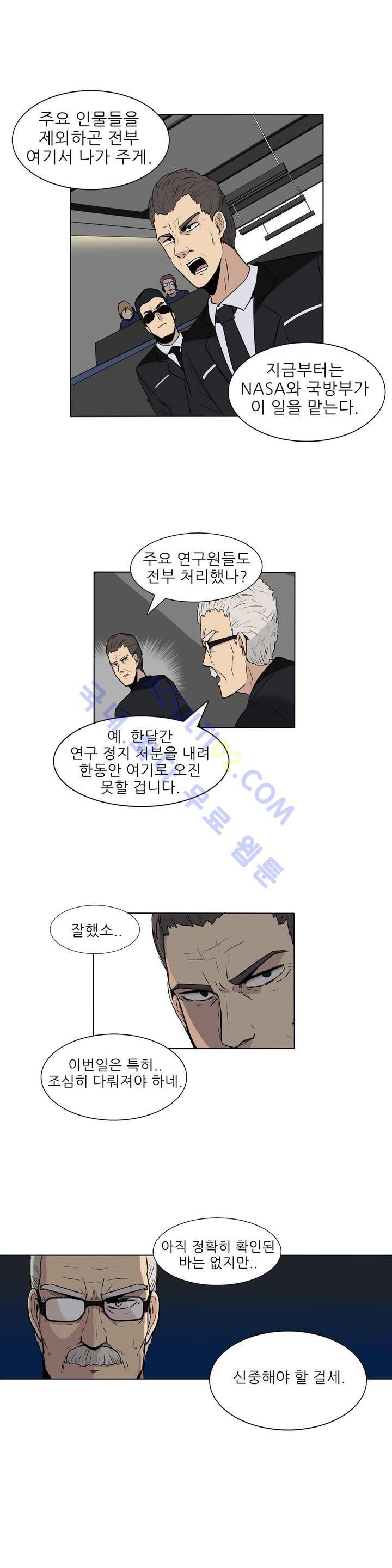 오디세이 3화 2