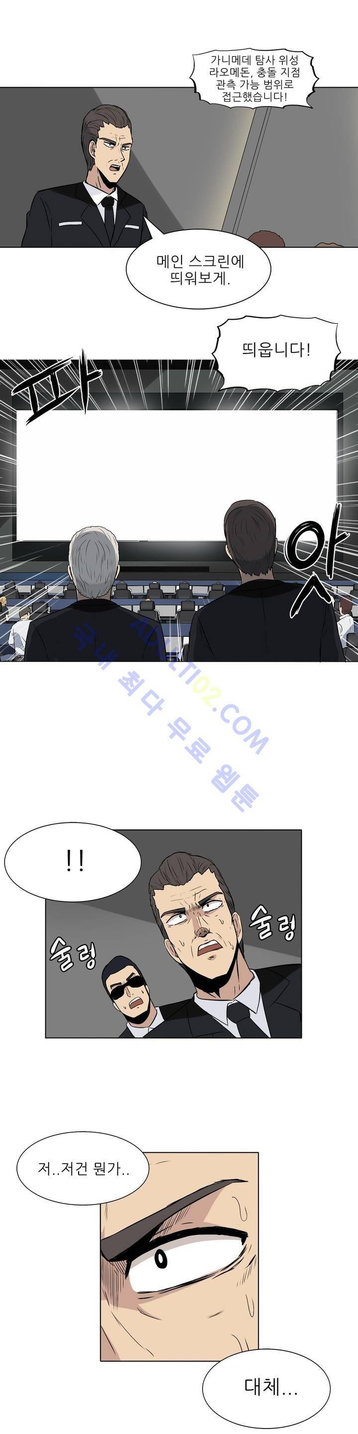 오디세이 3화 3