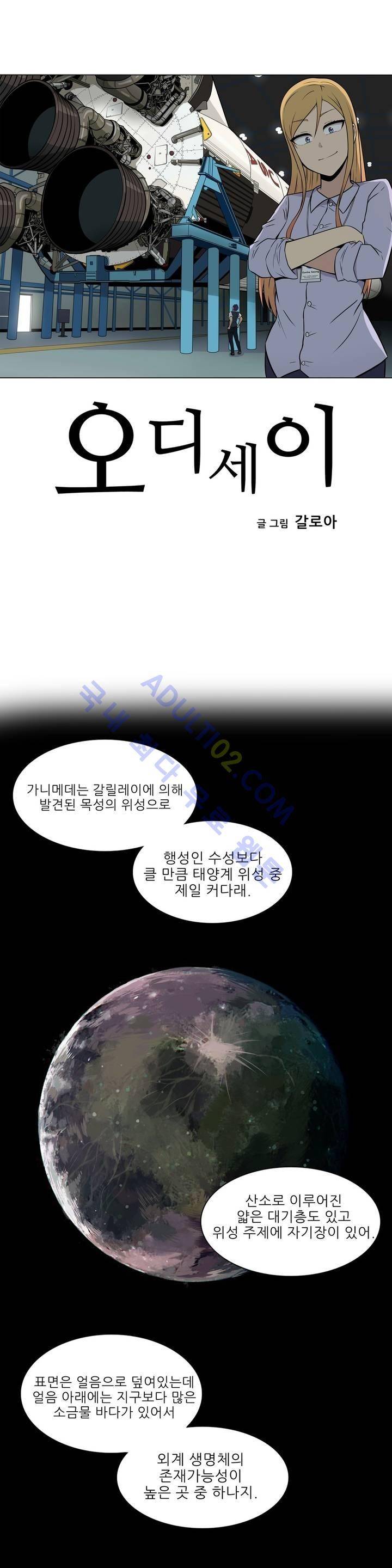 오디세이 3화 4