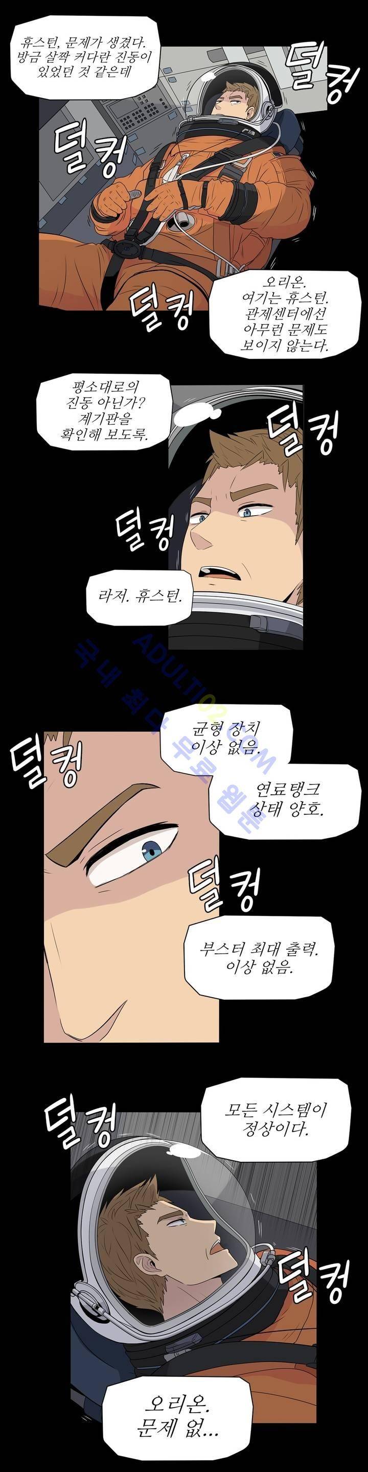 오디세이 12화 2