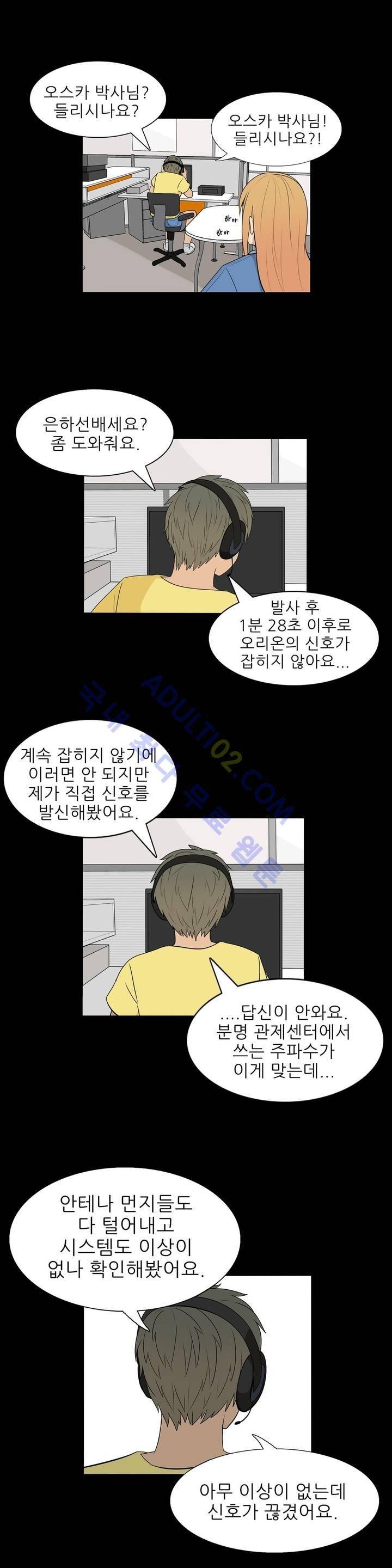 오디세이 12화 5