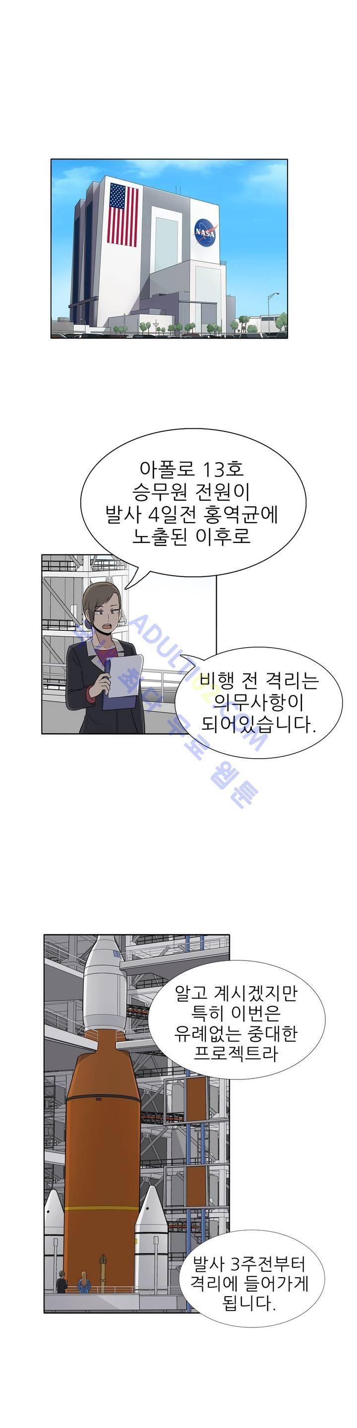 오디세이 32화 1