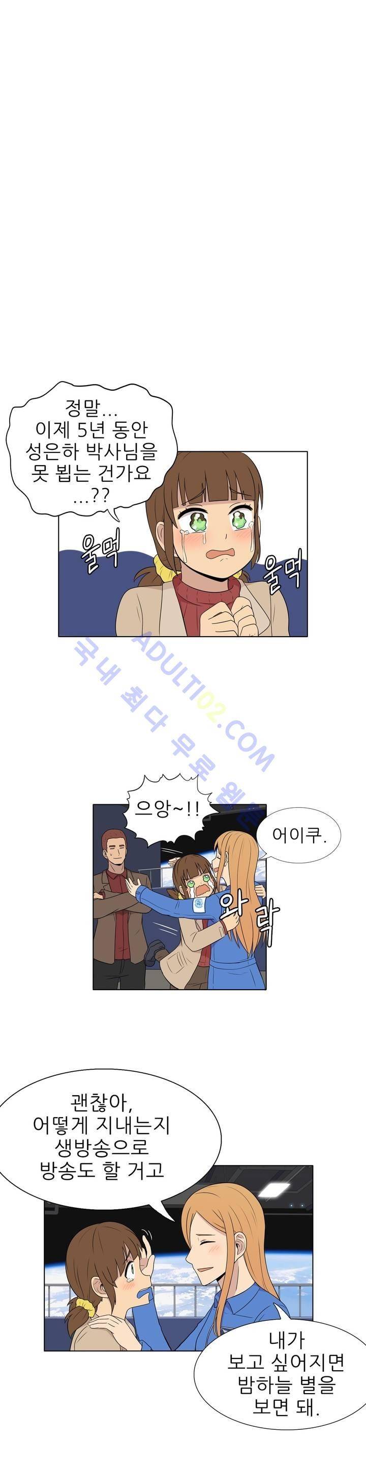 오디세이 32화 4