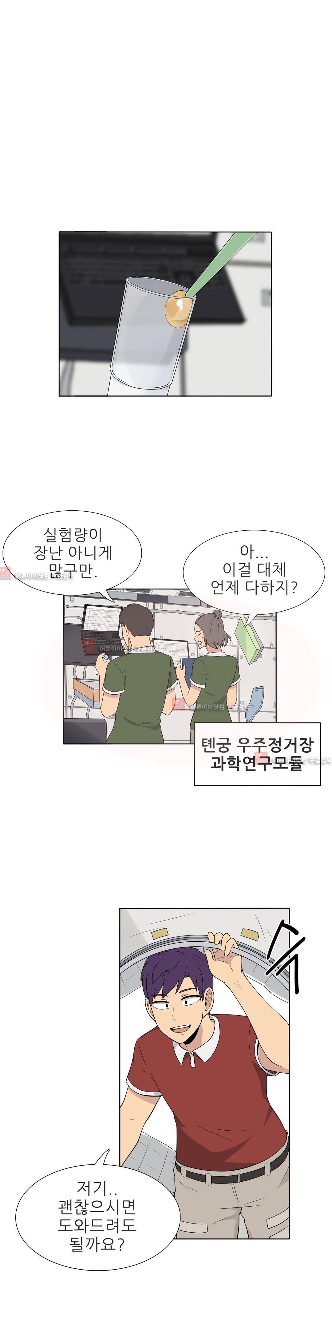 오디세이 42화 1