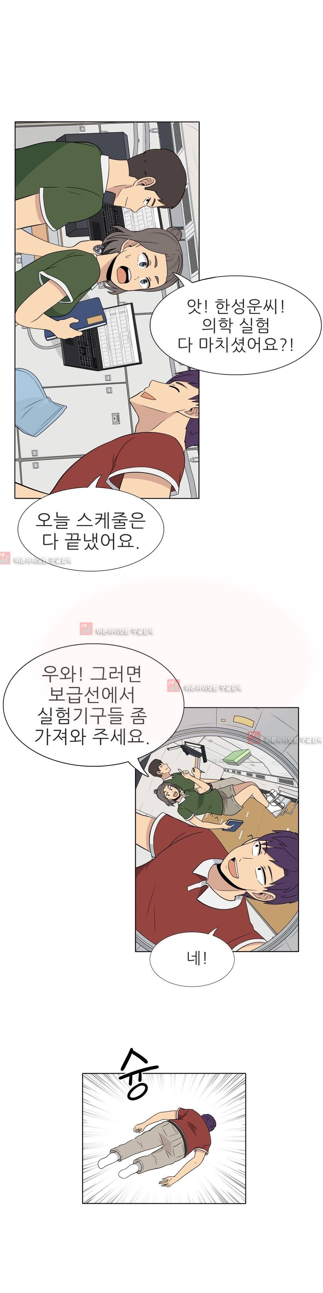 오디세이 42화 2