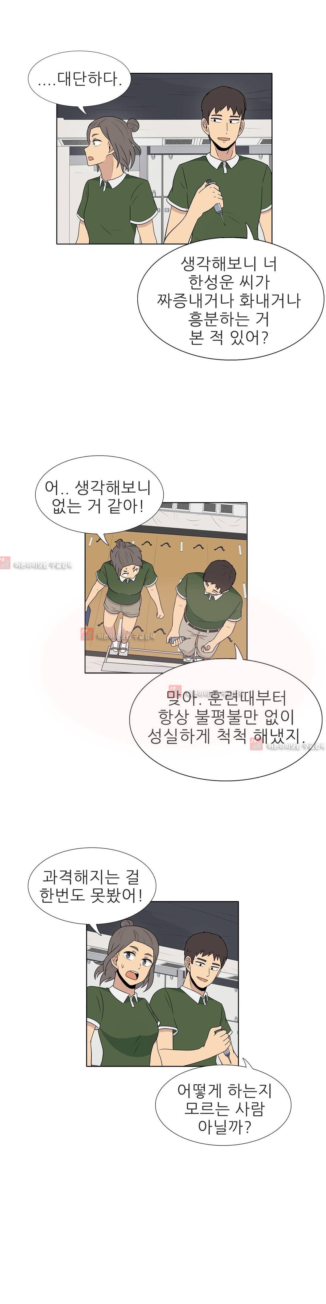 오디세이 42화 3