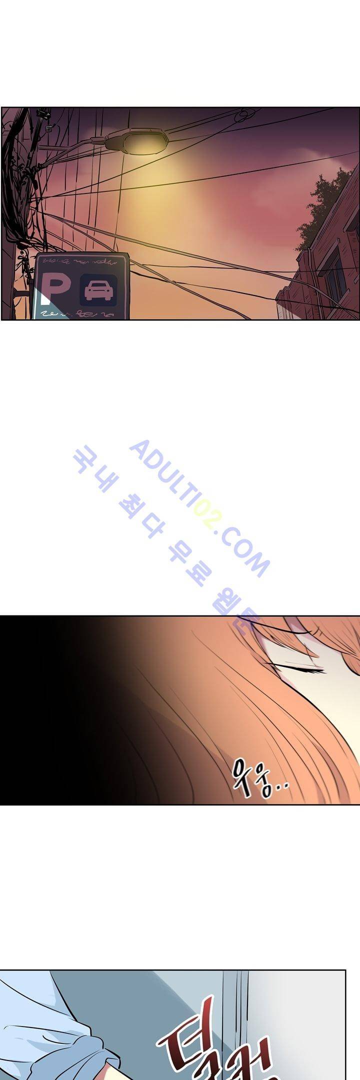 넌 나의 피로회복제 2화 1