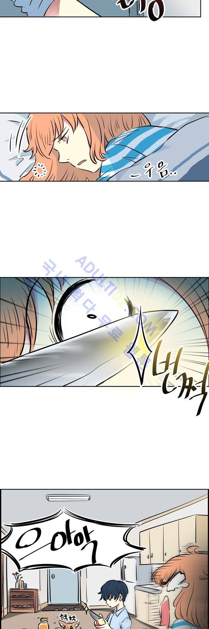 넌 나의 피로회복제 2화 2