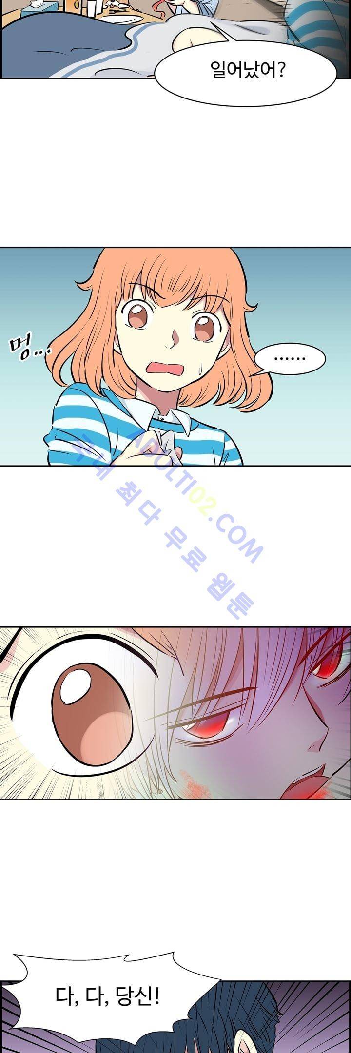 넌 나의 피로회복제 2화 3