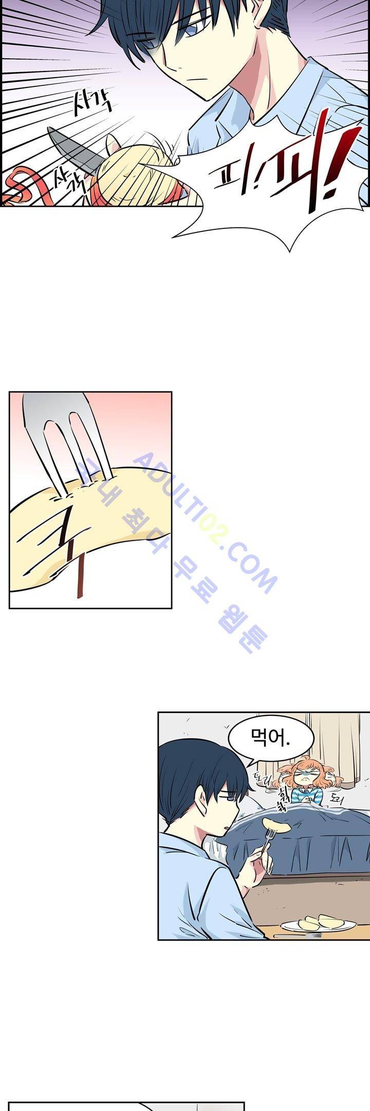 넌 나의 피로회복제 2화 4