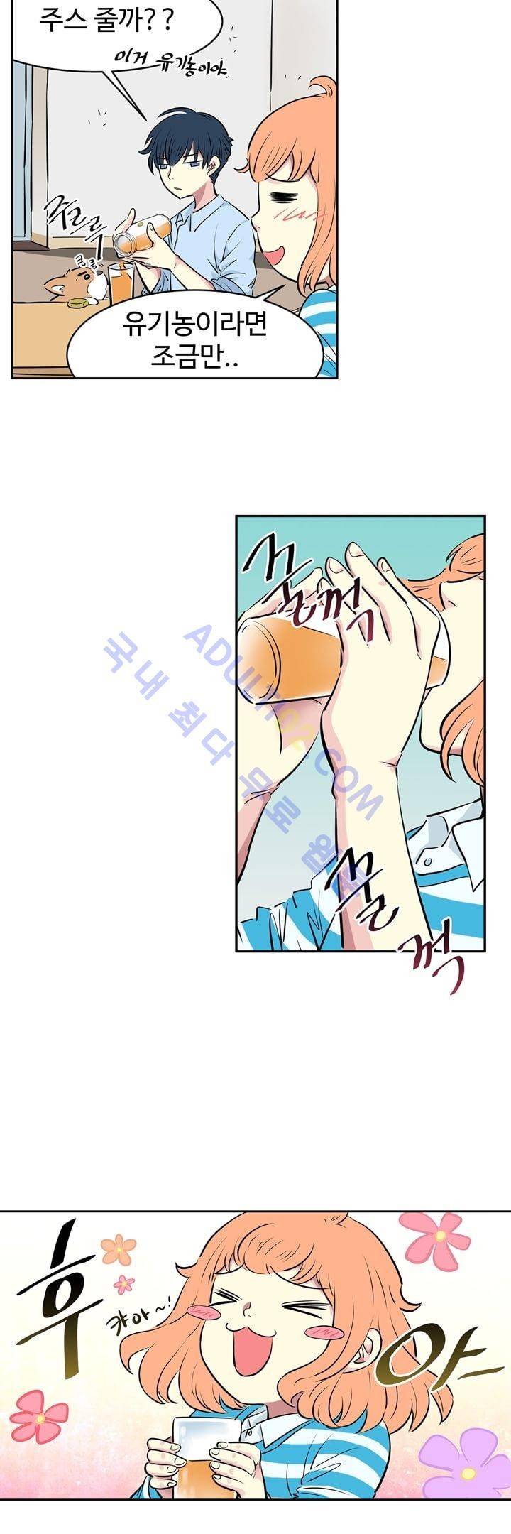 넌 나의 피로회복제 2화 5