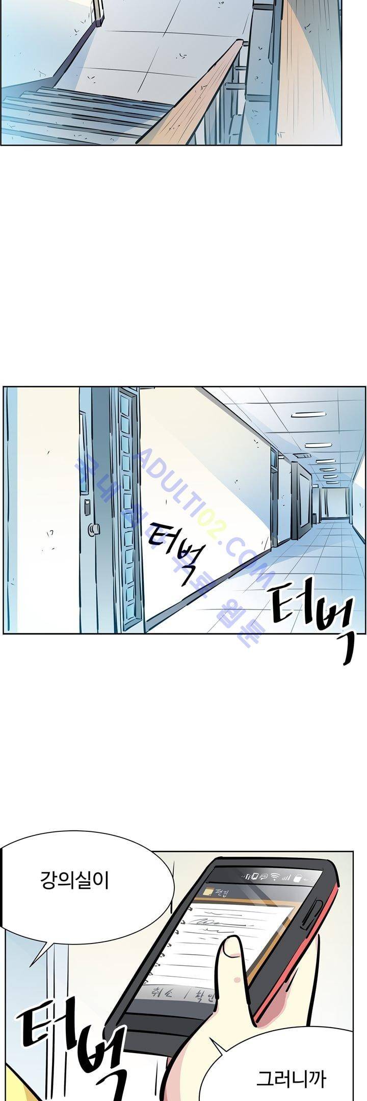 넌 나의 피로회복제 11화 2