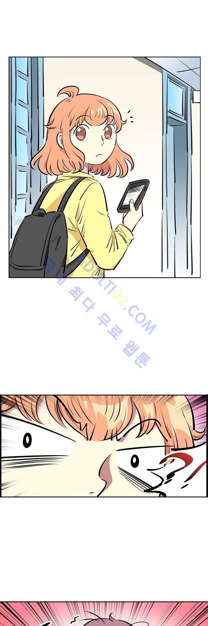넌 나의 피로회복제 11화 4