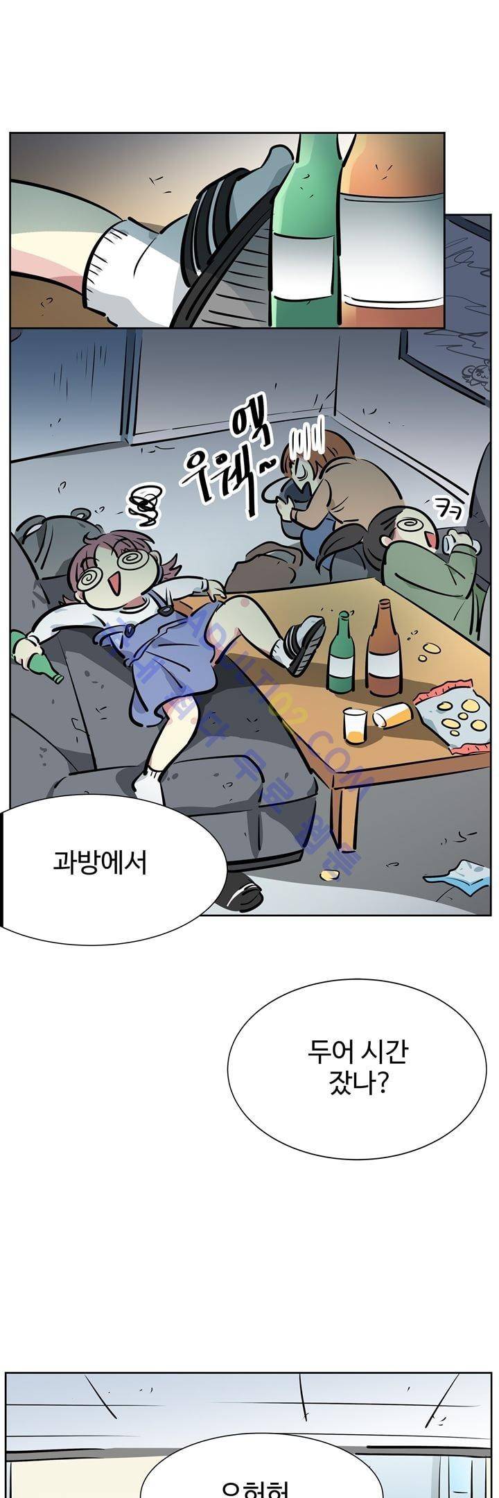 넌 나의 피로회복제 11화 7