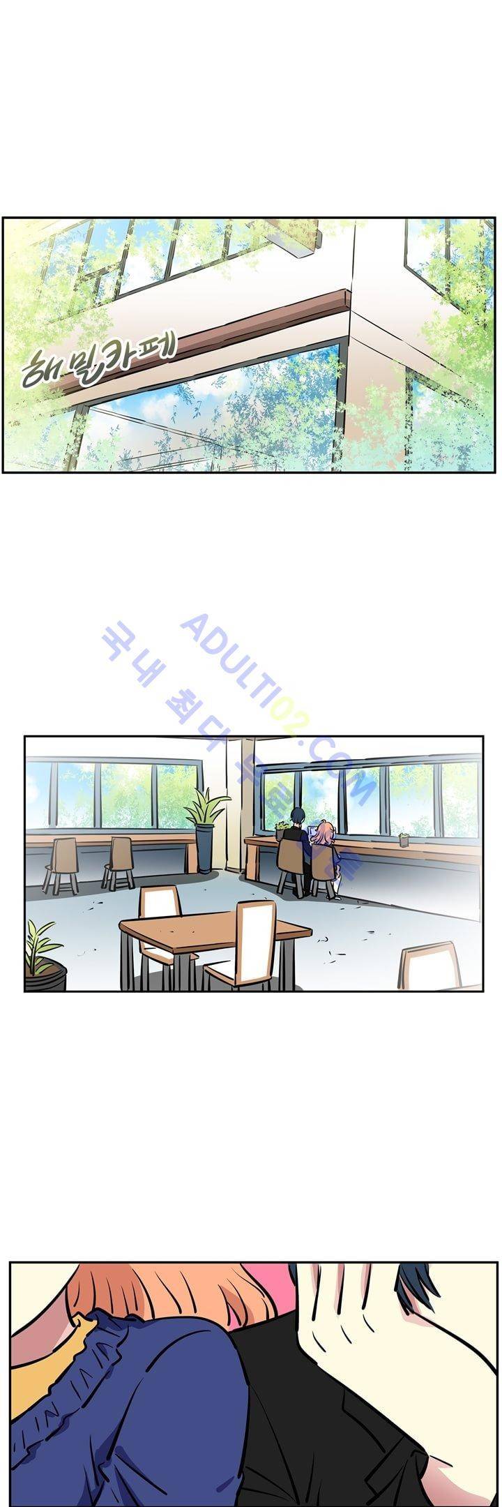 넌 나의 피로회복제 21화 1