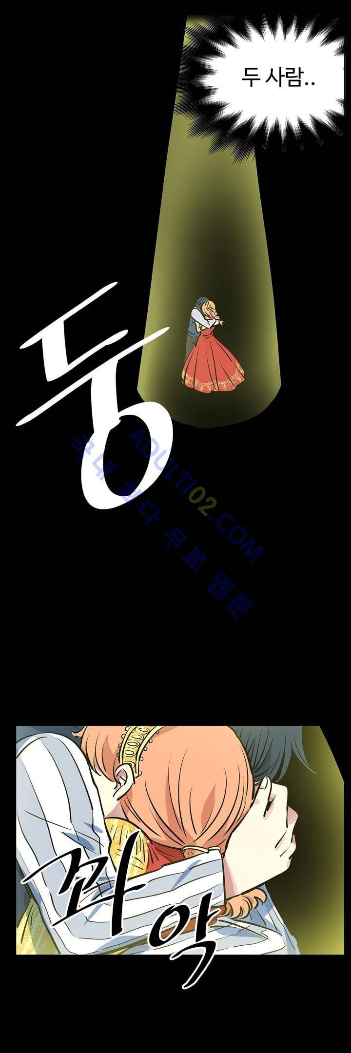 넌 나의 피로회복제 21화 5