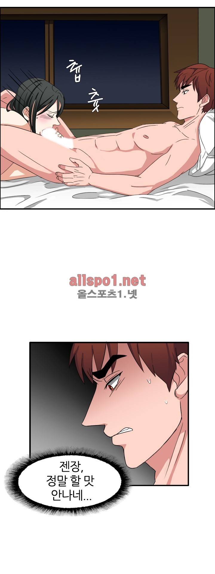 똥군기 노예선배 51화 2