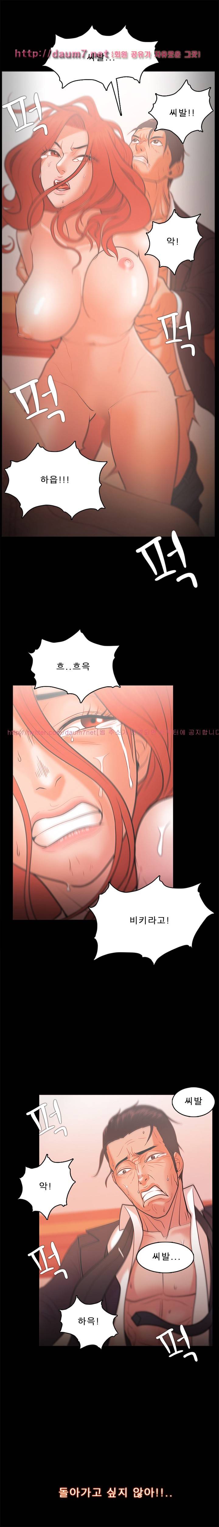 루저 23화 1