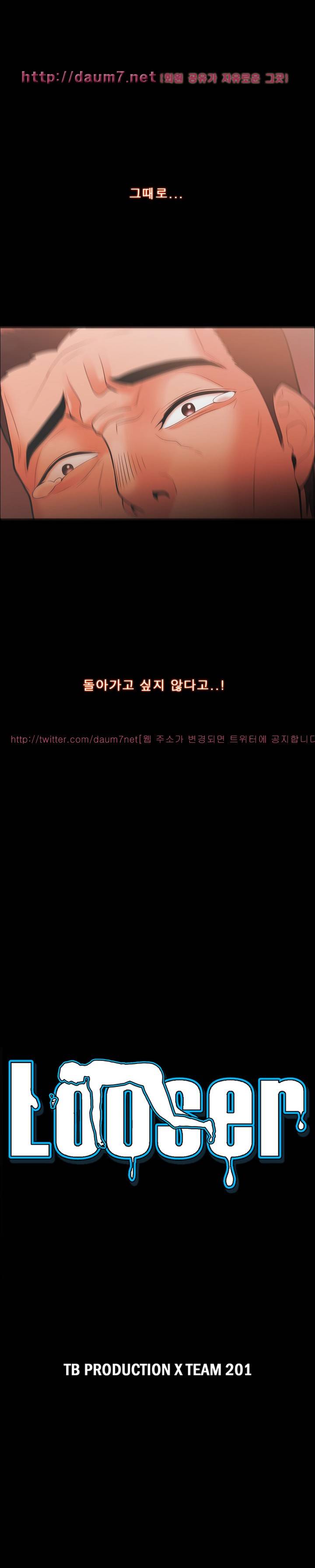 루저 23화 2