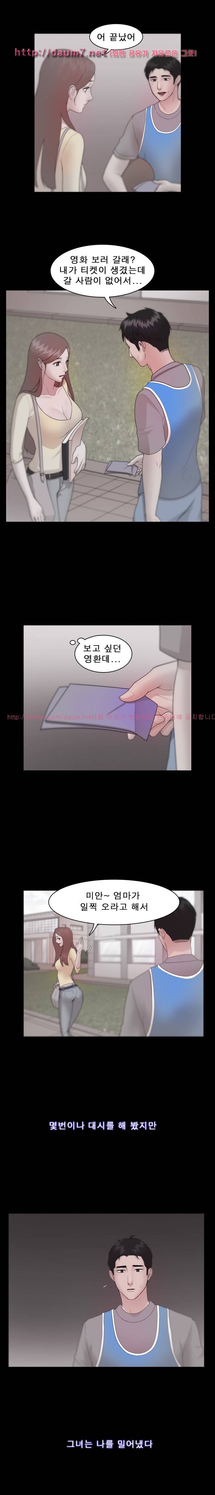 루저 23화 4
