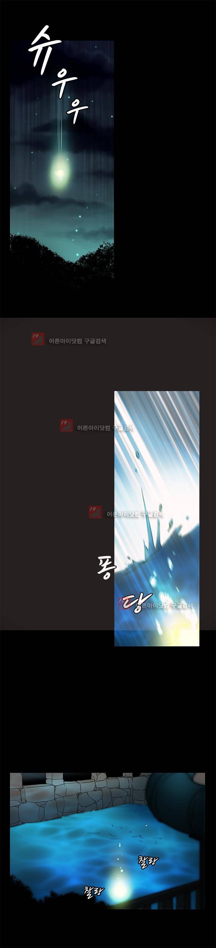 소녀신선 45화 2